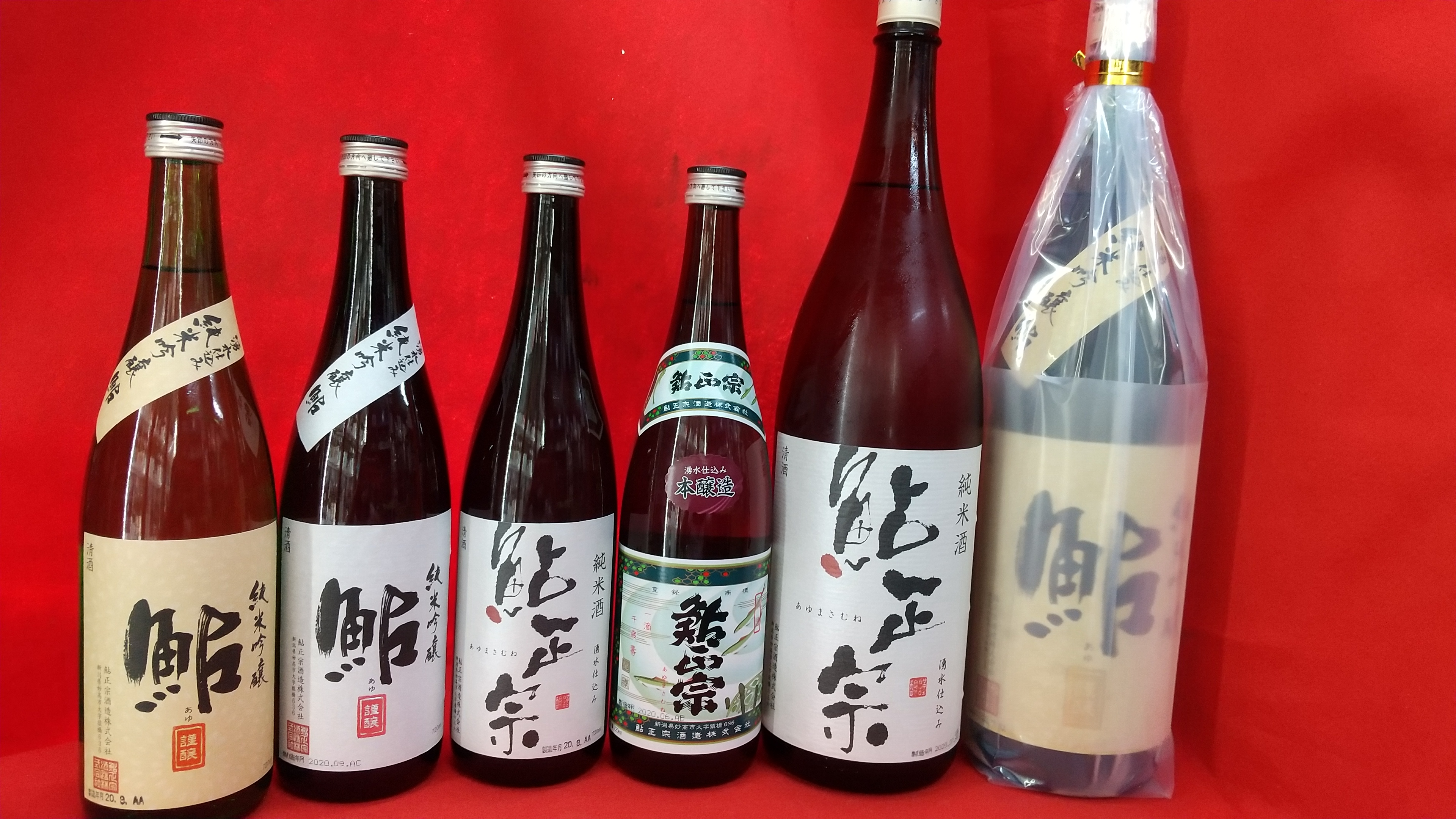 鮎正宗