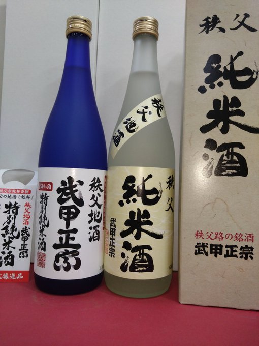 武甲正宗