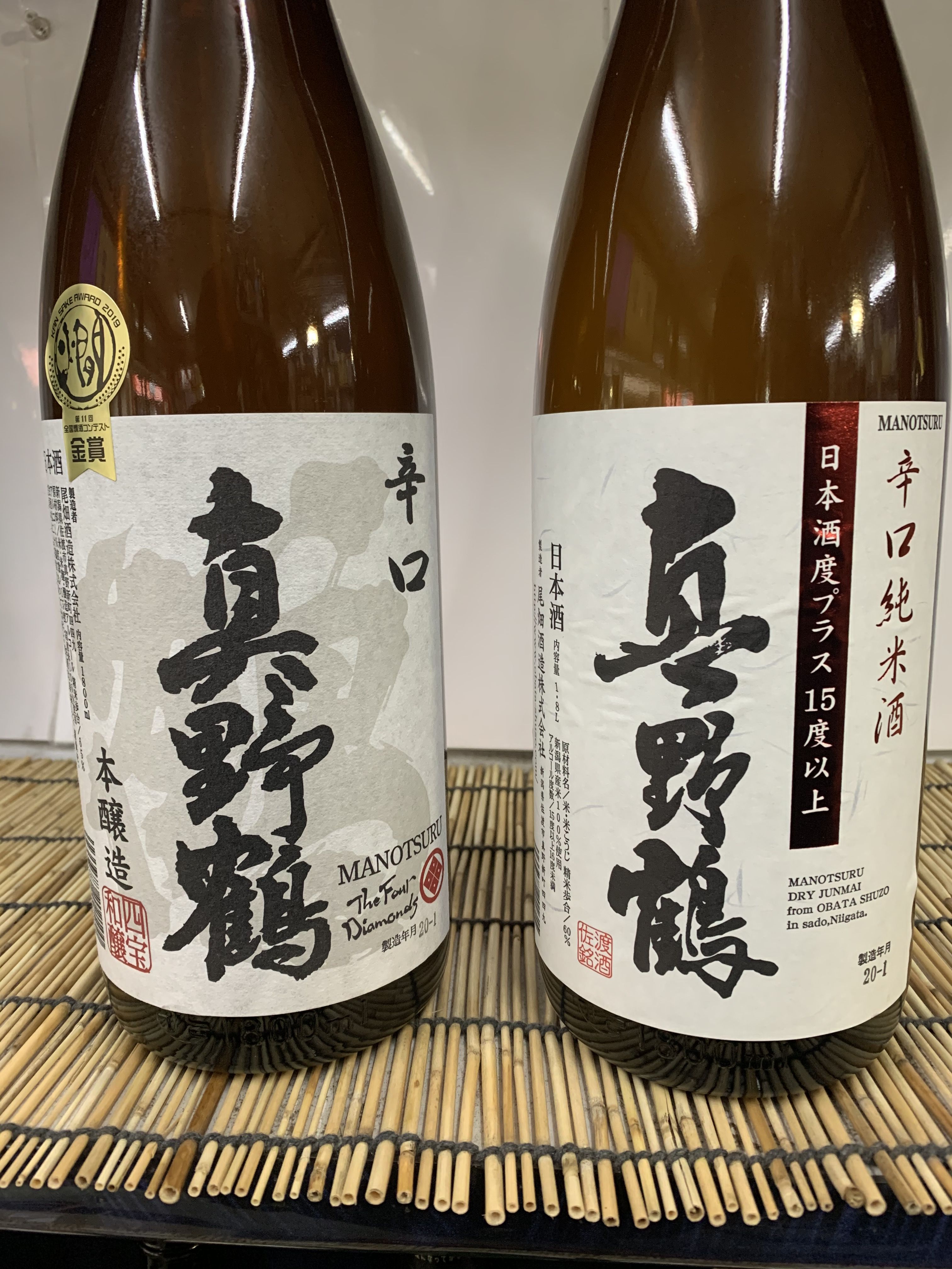 真野鶴