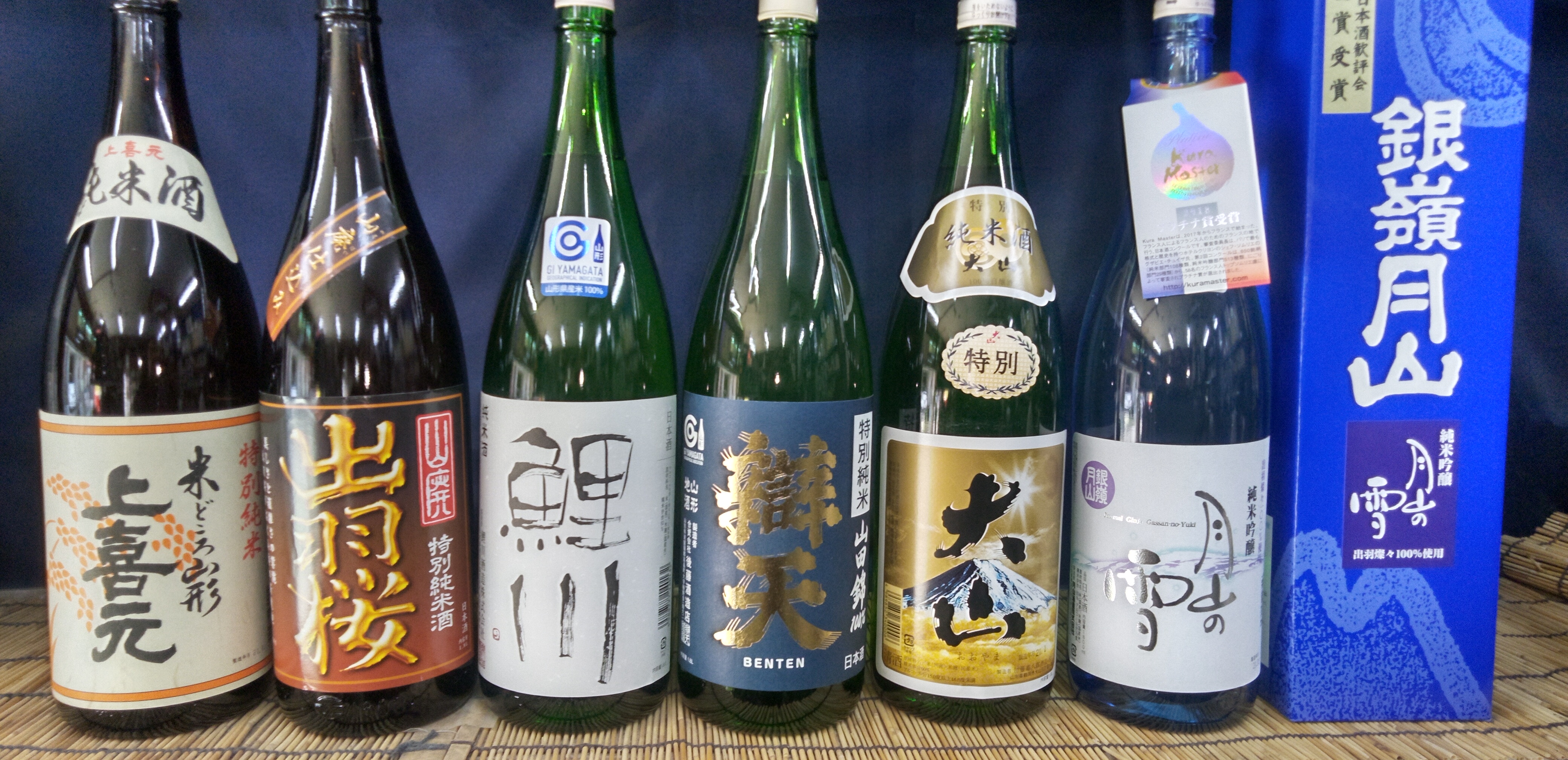 山形の酒