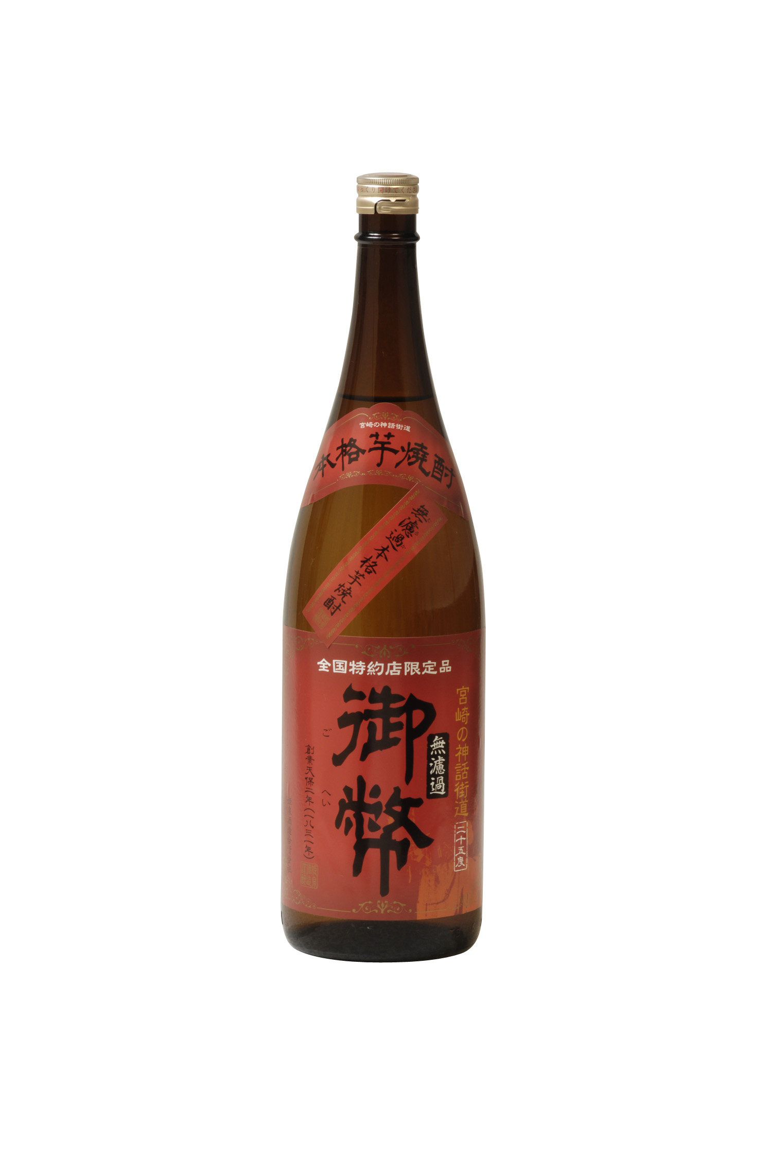 八海山