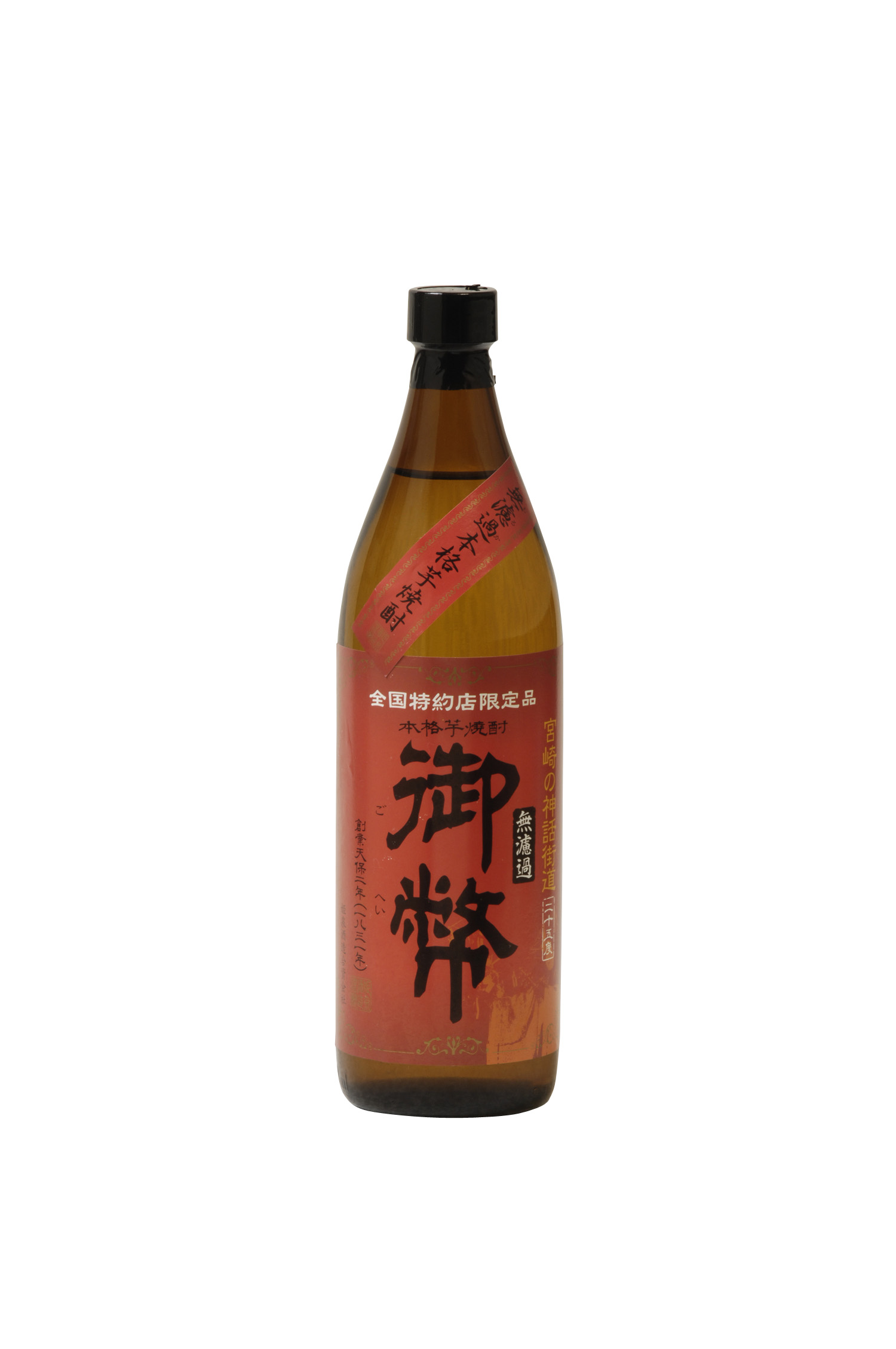 八海山