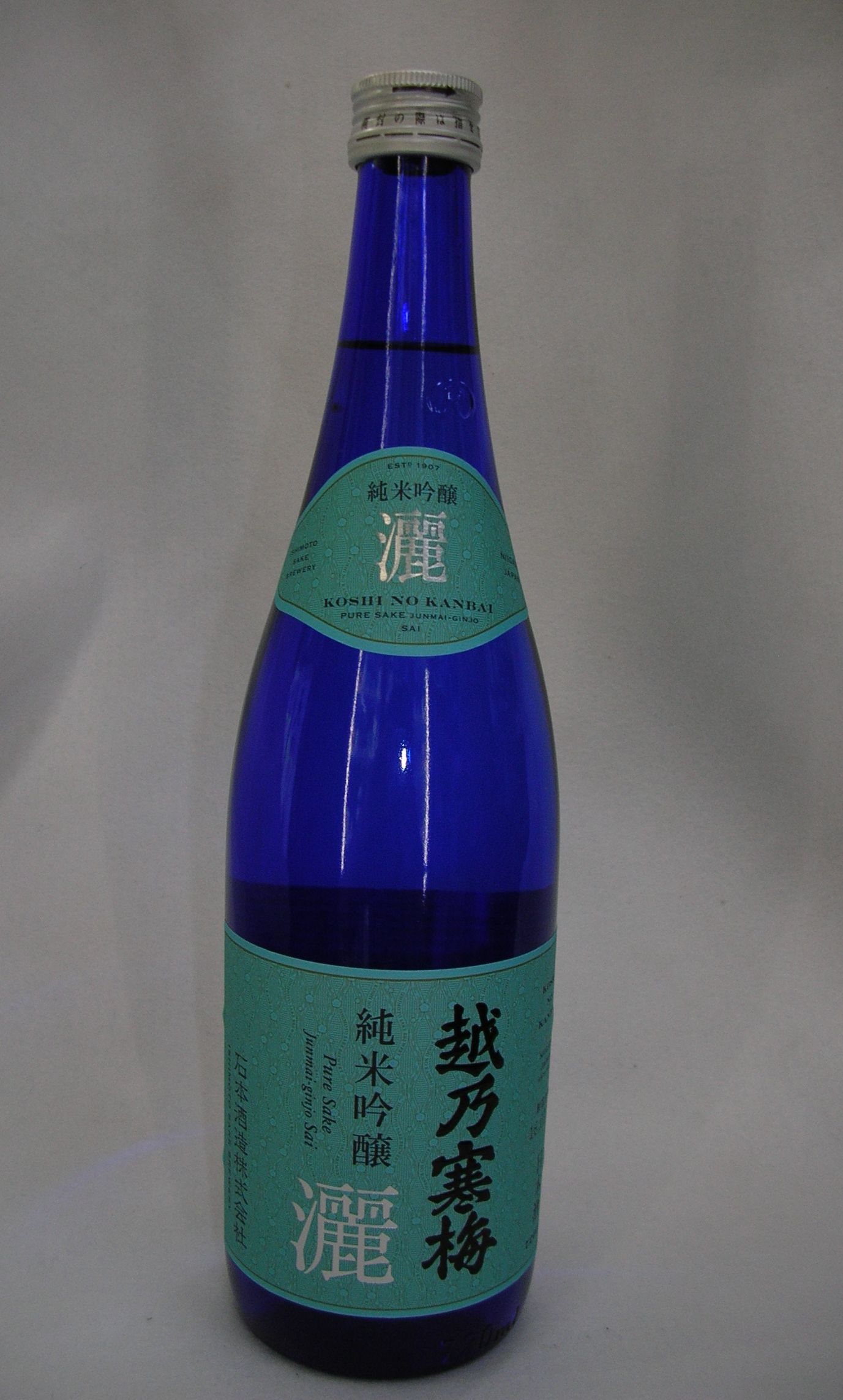 八海山